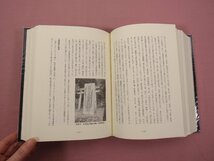 ★初版 『 中河地区史 』 中河地区史編纂委員会 福井県鯖江市_画像4