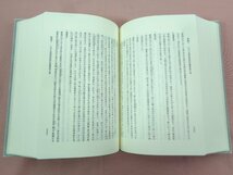 『 日蓮大聖人御書全集 』 堀日享/編 創価学会_画像2