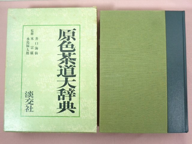 2025年最新】Yahoo!オークション -井口海仙(本、雑誌)の中古品 2025年最新】Yahoo!オークション -井口海仙(本、雑誌)の中古品