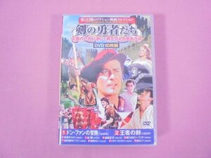 ★DVD 『 剣の勇者たち 愛と冒険のアクション映画コレクション DVD10枚組 』 コスミック出版
