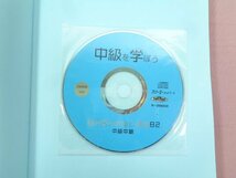 ★CD付き 初版 『 中級を学ぼう 日本語の文型と表現82 中級中期 』 平井悦子 三輪さち子/著 スリーエーネットワーク_画像4