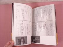 『 映画「富江」 FILM STORY BOOKS 』 朝日ソノラマ/編・発行_画像2