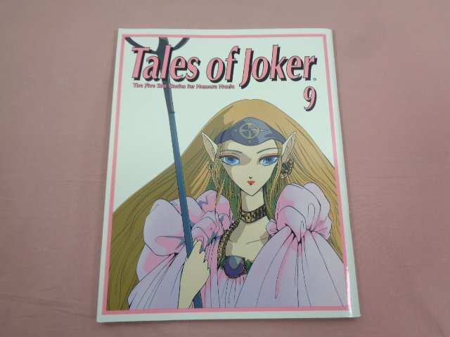2025年最新】Yahoo!オークション -the five star stories(本 2025年最新】Yahoo!オークション -the five star stories(本