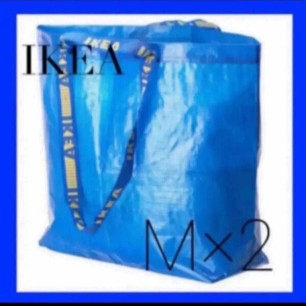 IKEA FRAKTA フラクタキャリーバッグ M, ブルー, 45x18x45 cm/36 l、 2枚