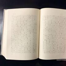 落合太郎著作集 全一巻 筑摩書房 昭和46年 初版 函あり 薄紙カバーあり ■B048_画像9