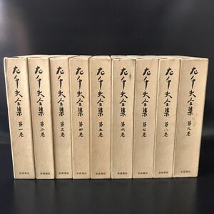 左千夫全集 全9巻 月報揃 岩波書店 1977年 昭和52年 伊藤左千夫 短歌 小節 歌人 ■B030