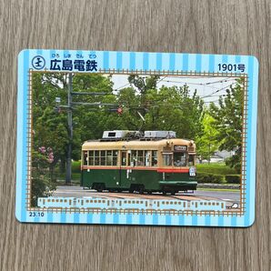 鉄カード 広島電鉄　1901号　鉄道　電車　グッズ　トレーディングカード　コレクション　鉄道グッズ 京都市電