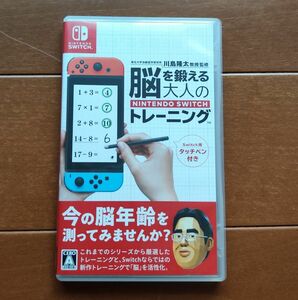 中古品 脳を鍛える大人のトレーニング ニンテンドースイッチ Nintendo Switch