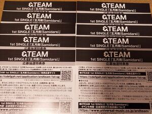 &TEAM 五月雨 1stシングル オフライン オンライン イベント 抽選 応募 シリアルナンバー シリアルコード 10枚