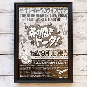 額装品◆THE BLUE HEARTS ザ・ブルーハーツ 茶の間でドーダ! /90年代/ポスター風広告/A4サイズ額入り/アートフレーム　YR45-1