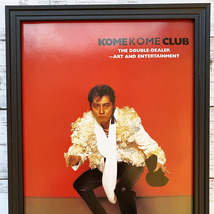 額装品◆カールスモーキー石井 石井竜也 米米CLUB /90年代/ポスター風広告/A4サイズ額入り/アートフレーム　YR45-1_画像2