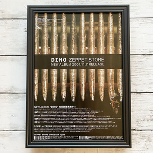 額装品◆ZEPPET STORE ゼペット・ストア DINO/2001年/ポスター風告知広告/A4サイズ額入り/アートフレーム　YW15-1