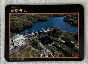  dam card prefecture middle dam Kagawa prefecture 