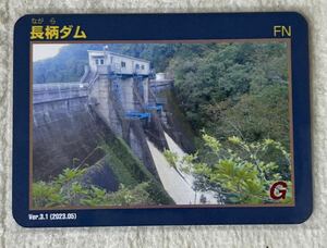  dam card length pattern dam Kagawa prefecture 