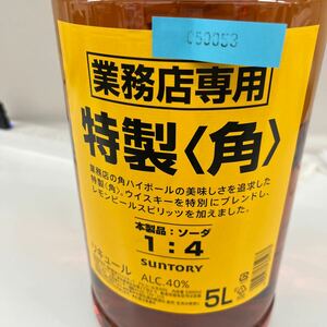 I553/【未開栓】業務用 特製 角 5L ウイスキー