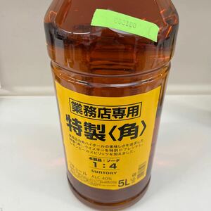 I5100/【未開栓】サントリー 角ハイボール 角 業務店専用 5L