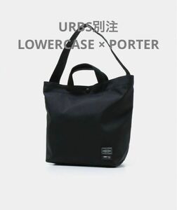 【希少】URBS別注 LOWERCASE × PORTER