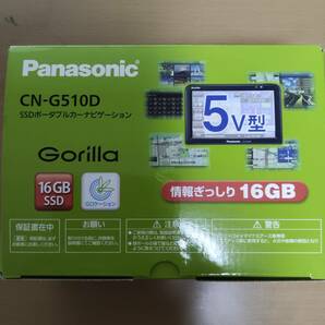 【中古】 パナソニック ゴリラ SSDポータブルカーナビゲーション CN-G510D