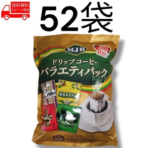 MJB карниз кофе варьете упаковка 52 пакет 4 вид затраты ko подарок 