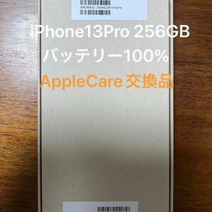 5月6日まで　AppleCare交換品　iPhone 13 Pro シルバー 256 GB 未使用　バッテリー最大容量100%