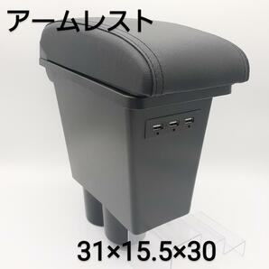 【未使用】ニッサン ノート用アームレスト USB充電ポート付き ブラック 黒