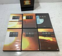 【中古品/60】白夜行 DVD-BOX 1-6巻 完全版 _画像3