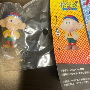 ならぶんです　藤子不二雄Aキャラクターズ怪物くん 