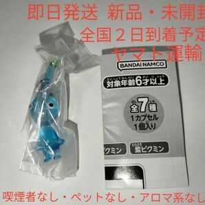 ［新品・未開封］ 青ピクミン めじるしアクセサリー ガシャポン ガチャガチャ ストラップ ガチャポン ガチャ