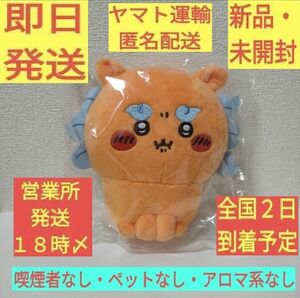 ［新品・未開封］ 1体 ちいかわ シーサー あうんシーサー ア あうん シーサー祭り！！！ ぬいぐるみ