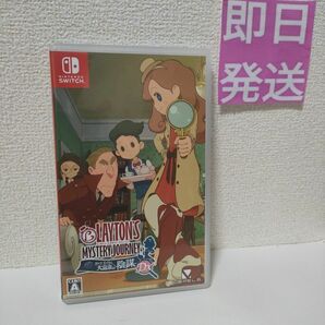 ［即日発送］ レイトン ミステリージャーニー カトリーエイルと大富豪の陰謀DX switch スイッチ