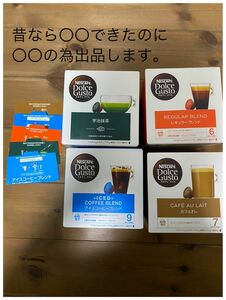 ドルチェグスト ネスカフェ コーヒー