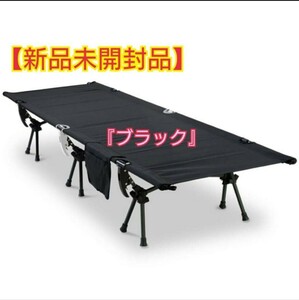 【新品未開封品】ワークマン2WAYコット FLC02 燃え広がりにくいアルミコット　ブラック　キャンプ　アウトドア　ベット　コット