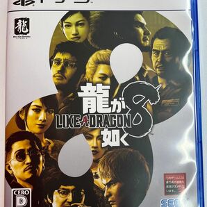 PS5 龍が如く8