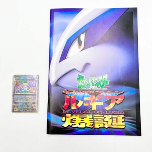 古代ミュウ　ルギア爆誕　プロモカード　エラーカード ポケモンカード 幻のポケモン エラーカード