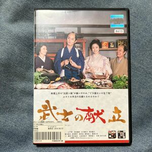 武士の献立 DVD 時代劇