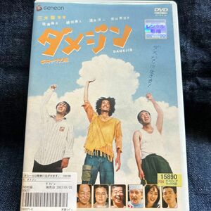 ダメジン デラックス版 DVD