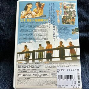 ダメジン デラックス版 DVD