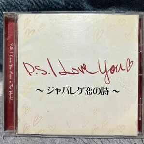 【CDまとめ売り】ジャパレゲ恋の詩/和ユーロベスト （オムニバス）2枚set 中古CD