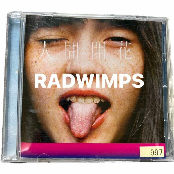 RADWIMPS 人間開花 CD レンタル中古品