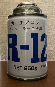 R12フロンガス エアコンガス クーラーガス レトロ GX71 暴走族 旧車GX81希少 当時物 GX61 L6 L型