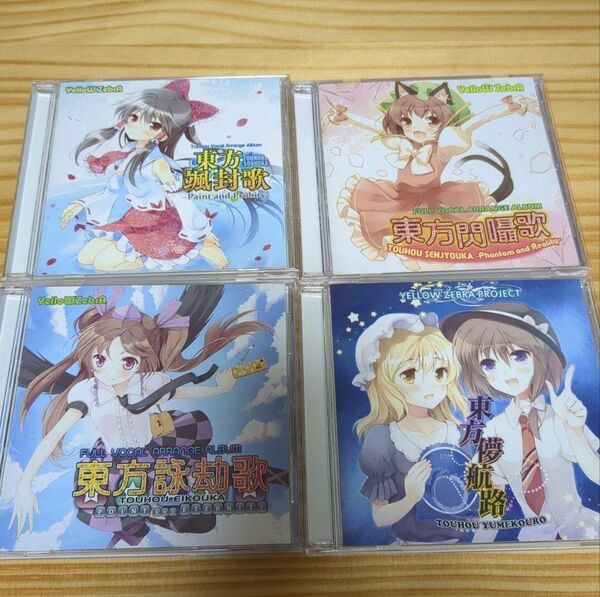 いえろ〜ぜぶらCD＆ノベルティセット