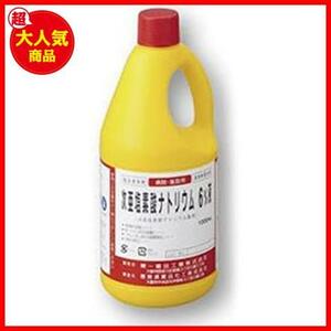 次亜塩素酸ナトリウム製剤(殺菌料漂白剤) 1000mL /8-4517-01