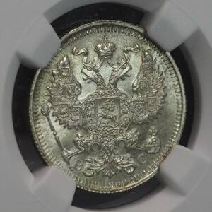 【高鑑定 鑑定枚数148枚】 1914年 ロシア 20カペイカ NGC 銀貨 MS66 アンティークモダンコイン 帝政ロシア ロマノフ調 双頭の鷲 資産 投資