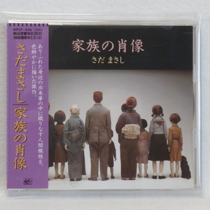 ＜新品同様＞　さだまさし　/　家族の肖像　　帯付　　国内正規セル版