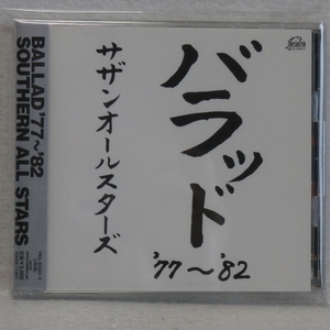 ＜美品＞　サザンオールスターズ　　/ 　バラッド　'77～'82　　（CD2枚組）　 帯付　　国内正規セル版　