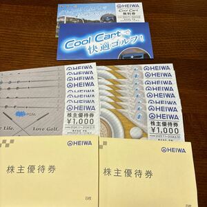  flat peace HEIWA PGM stockholder hospitality 16 sheets .cool cart free ticket 1 sheets ( term of validity 2024.06.30)
