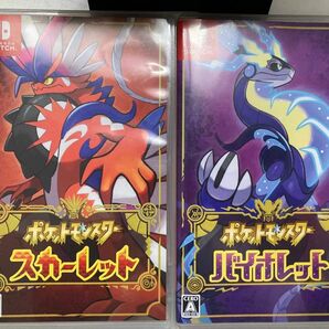 ポケットモンスター　スカーレット&バイオレット　セット　Switch ソフト