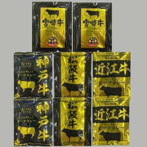 39[. Yamato cow pine slope cow Kobe cow Miyazaki cow close . cow . present ground curry 8 point set ] domestic production peace cow curry beef curry retort-pouch curry immediately seat 