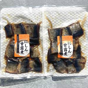 63【 にしん甘露煮 2点セット 山口章次商店 三河佃煮の老舗】にしん 甘露煮 佃煮 ご飯のおかず お弁当