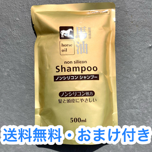 【24】馬油 シャンプー 500ml 詰め替え 熊野油脂